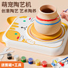 【送围裙+陶艺工具】儿童手工电动陶泥转盘 益智趣味 免烤泥塑DIY陶艺拉坯机 商品缩略图0