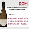 宝缇塔酒庄勃艮第干白葡萄酒 Domaine Tupinier Bautista Bourgogne blanc 商品缩略图0