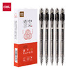 得力（deli）考试专用按动中性笔 中高考可用 0.5mmST头速干顺滑考试笔刷题笔学生中性笔 黑色5支/盒 V1-S5 商品缩略图2
