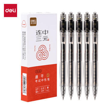 得力（deli）考试专用按动中性笔 中高考可用 0.5mmST头速干顺滑考试笔刷题笔学生中性笔 黑色5支/盒 V1-S5 商品图2
