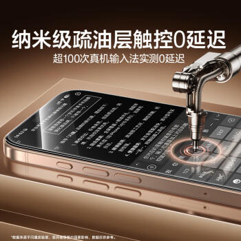闪魔【T5-大视窗无纹膜】适用苹果16pro钢化膜 iphone16pro手机膜防尘防摔全屏覆盖抗指纹无白边高清膜 商品图6