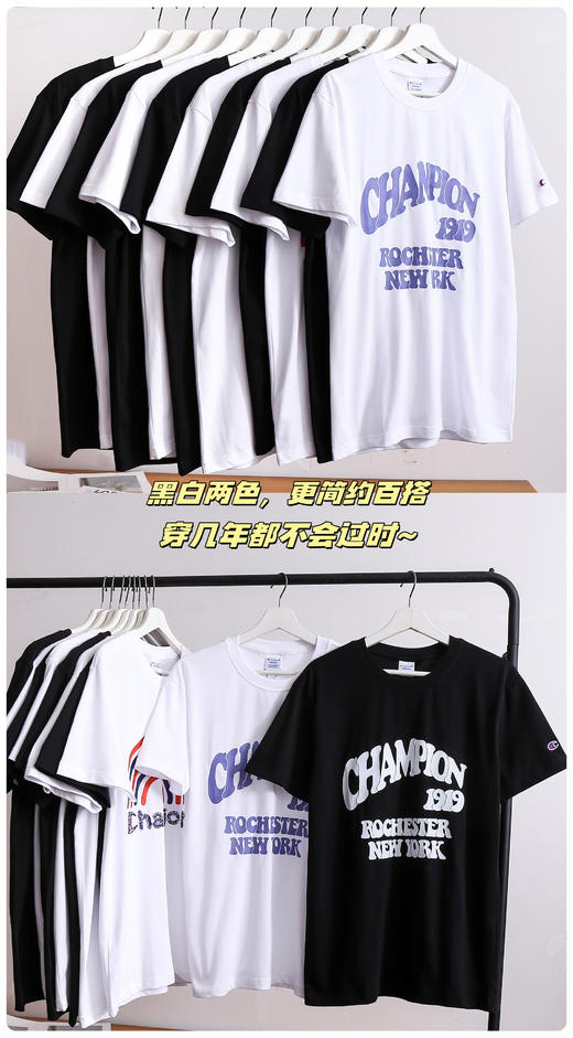【正品授权Champion冠军25年夏季短袖】 绝对是你的夏日必备单品!真的第一眼就被种草了 五个款式，黑白两色可选无论是单穿还是内搭，都能轻松穿出时尚感 商品图2