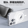 倍思【冰透磁吸|散热快】适用iPhone16pro手机壳苹果16pro保护套Magsafe磁吸超薄防摔镜头全包壳 商品缩略图5
