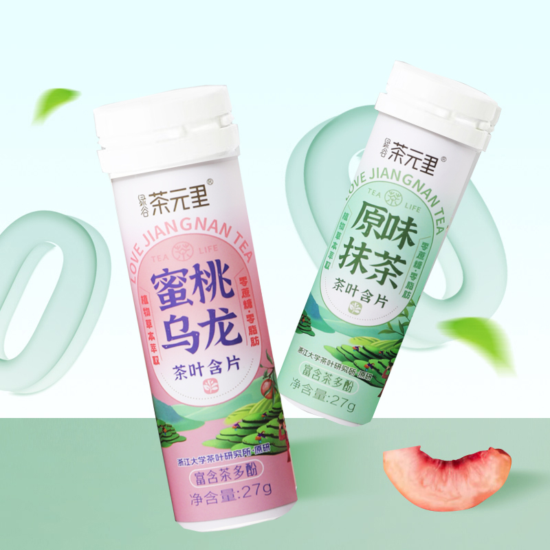 绿谷茶元里 茶叶含片