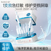 【269任选3️⃣件 】NACO贻贝蛋白修护紧致次抛精华液1.2ml*30支 商品缩略图0