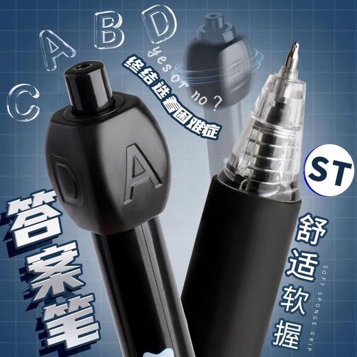 开学福利！【考神附体 送20支笔芯】 新款答案之笔旋转黑笔ST笔芯按动中性笔刷题学生高颜值0.5mm速干黑笔 商品图3