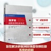 俄罗斯战略导弹防御系统 商品缩略图0