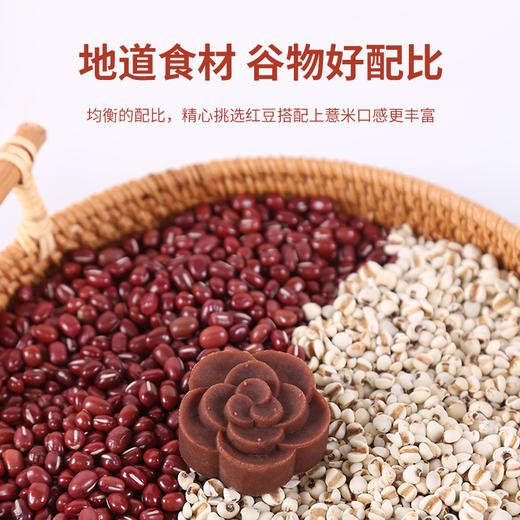 优选丨胶娘娘  手工红豆薏米芡实糕/绿豆冰糕 商品图2