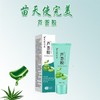 （器械号）苗天使完美芦荟胶  有效期20271004 商品缩略图2