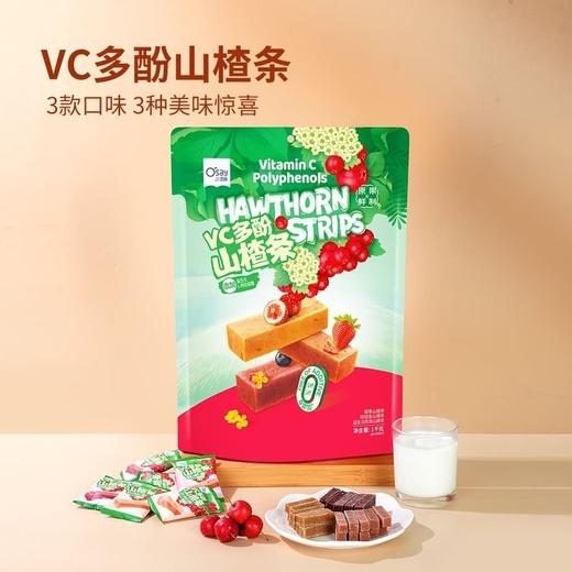 【悦惠精选】奥赛VC多酚山楂条1kg 商品图1