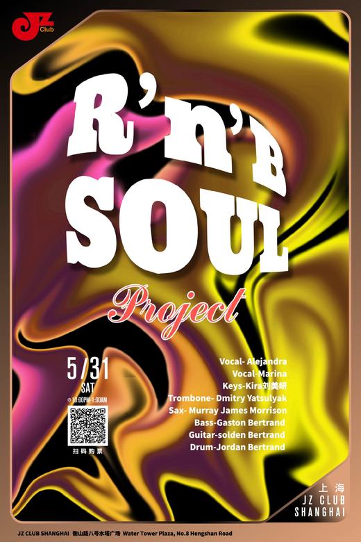 【上海 5.31 晚10点】Rnb Soul Project 商品图0