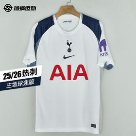 SFS耐克NIKE 25/26热刺主场球迷版球衣短袖足球服男 HJ4598-101