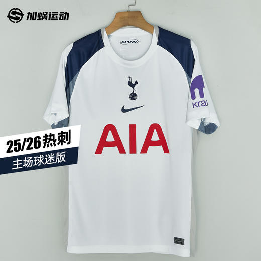 SFS耐克NIKE 25/26热刺主场球迷版球衣短袖足球服男 HJ4598-101 商品图0