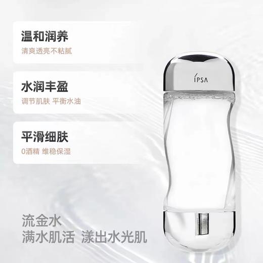茵芙莎流金水200ml 商品图2