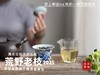 【新茶上市】2025荒野老枝，一款极其稀缺的特制荒野茶，披着白牡丹的外衣，茶汤清鲜，清灵，又香又蜜，让人欲罢不能！（50克） 商品缩略图11