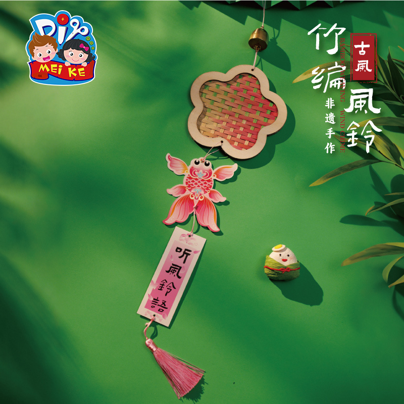 古风竹编风铃-花花金鱼款