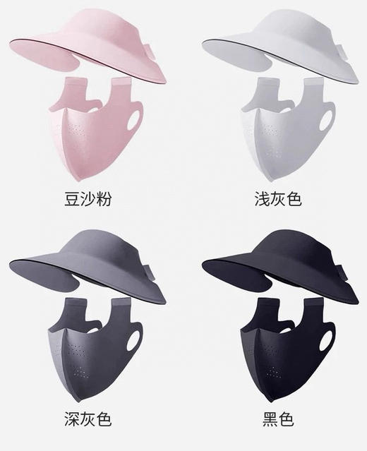 防晒装备 商品图7