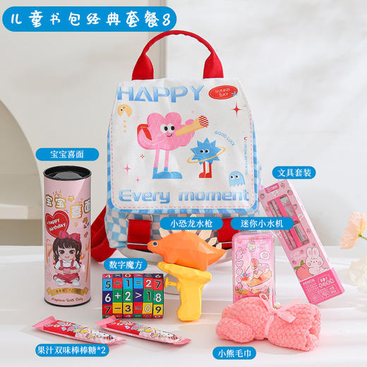 儿童节礼物！【宝贝挚爱，送礼佳品！】六一儿童节礼物书包 零食礼品幼儿园全班分享 奖励儿童生日伴手礼61快乐生日快乐-QQ 商品图12