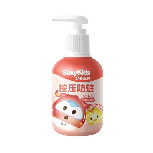 舒客宝贝儿童按压式啫喱牙膏150g（草莓酸奶香型） 商品图0