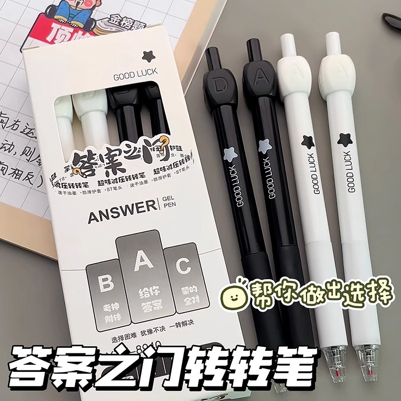 开学福利！【考神附体 送20支笔芯】 新款答案之笔旋转黑笔ST笔芯按动中性笔刷题学生高颜值0.5mm速干黑笔