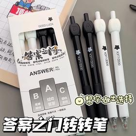开学福利！【考神附体 送20支笔芯】 新款答案之笔旋转黑笔ST笔芯按动中性笔刷题学生高颜值0.5mm速干黑笔