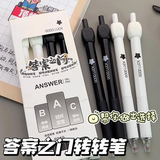 开学福利！【考神附体 送20支笔芯】 新款答案之笔旋转黑笔ST笔芯按动中性笔刷题学生高颜值0.5mm速干黑笔 商品图0