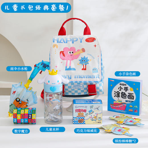 儿童节礼物！【宝贝挚爱，送礼佳品！】六一儿童节礼物书包 零食礼品幼儿园全班分享 奖励儿童生日伴手礼61快乐生日快乐-QQ 商品图5