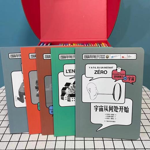 思考的魅力（2026新版） 商品图4