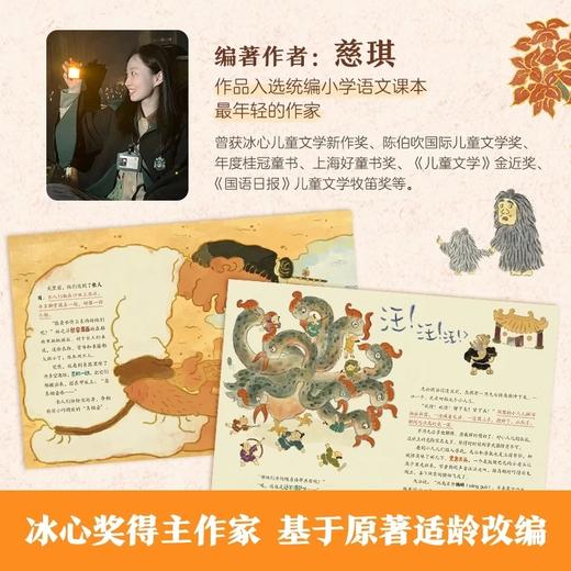 乐乐趣 镜花缘 东方冒险故事（共6册） 商品图4