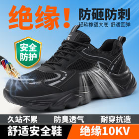 新品夏季款达标塑包头劳保鞋防砸防刺穿绝缘10KV耐磨舒适透气