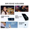 华为 Nova 14 商品缩略图1