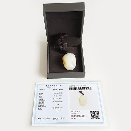 【天然正品】天然精品新疆籽料带皮瑞兽造型和田玉吊坠项链100525NJM06 现售价：2880 商品图1