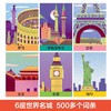 乐乐趣 古今穿越游名城 商品缩略图1