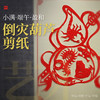正安 小满·端午节日节气手作 盈和-倒灾葫芦·五色手绳手链手工材料包套装 商品缩略图1