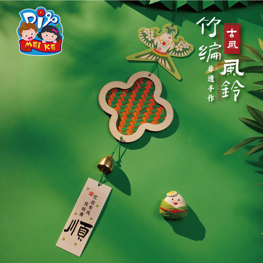 古风竹编风铃-海棠纸鸢款 商品图0