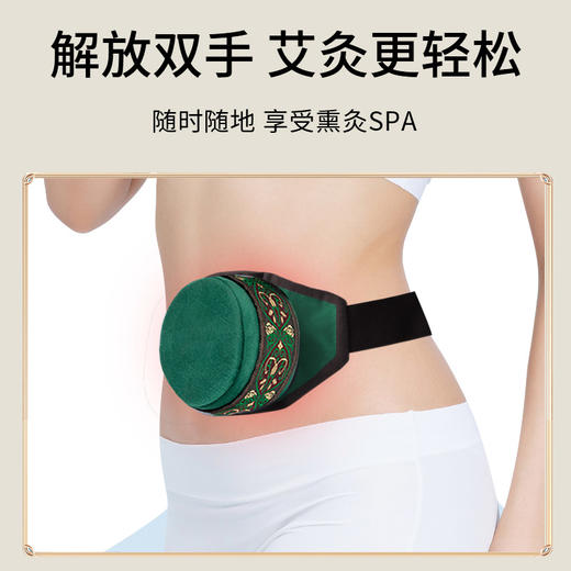 无烟随身灸布套  全身通用颈肩腰腹 商品图1