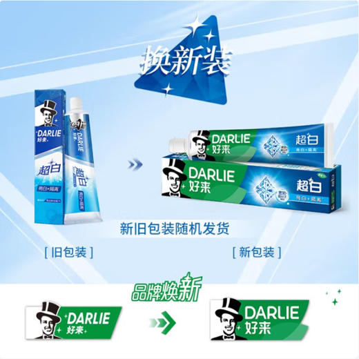 DARLIE好来超白天然薄荷牙膏【190g】 商品图1