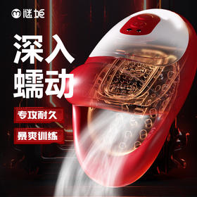 谜姬深喉蠕动口交训练器飞机杯敏感训练情趣调教男性自慰sm