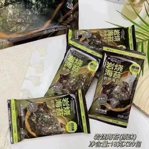 藤野岩烧海苔 商品图3