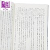 【中商原版】实现索尼再生变革的异端领导力 平井一夫 日文原版日韩 ソニー再生 変革を成し遂げた 異端のリーダーシップ 商品缩略图2