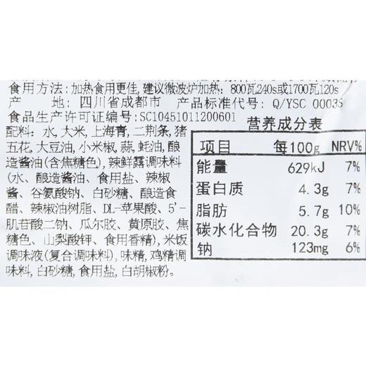 尖椒小炒肉盖饭460g 商品图4