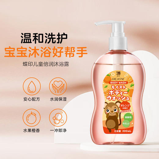 日本进口蝶印儿童倍润沐浴露（香橙味）300ml 商品图0