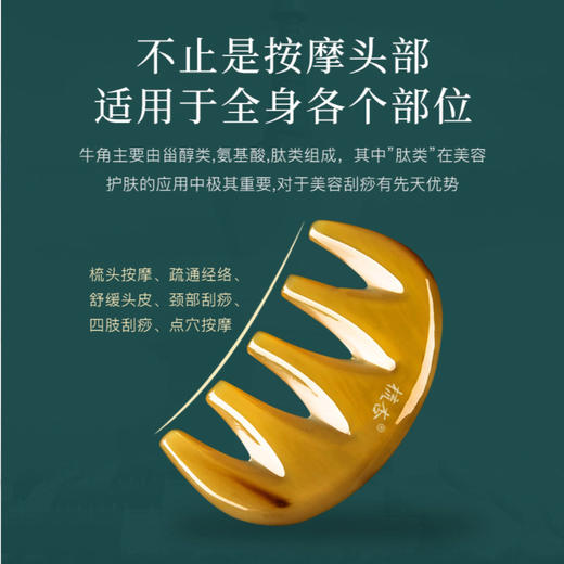 五齿经络梳-榕城商宝文化 商品图1