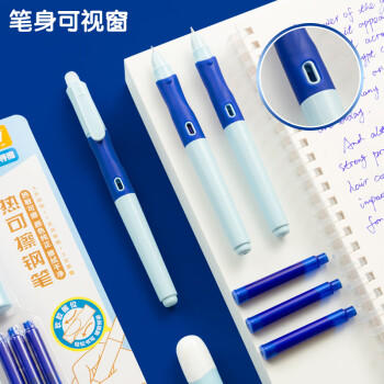 晨光(M&G)文具优握热可擦晶蓝正姿钢笔套装（钢笔*3+润笔器+3.4口径墨囊*3）开学写字HAFP2152蓝杆 商品图5