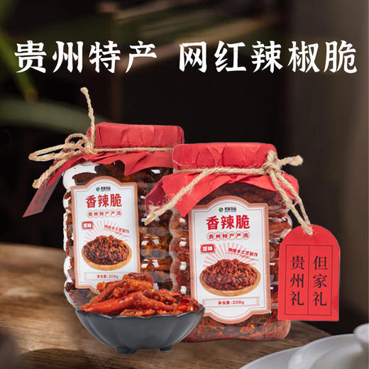 贵州特产-香辣脆 商品图3