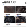 💠【升级】满婷氨基酸控油去屑洗发乳250ml和450ml——加入会员下单享8折，满69元送满婷清满保湿洁面乳，满119元送祛痘控油沐浴乳 商品缩略图1