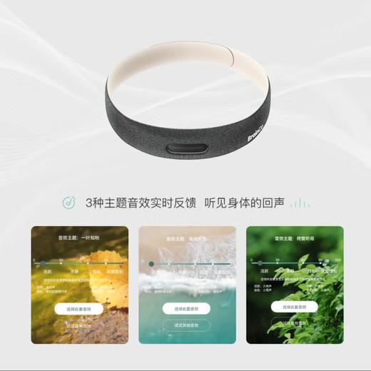 BrainCo强脑科技 OxyZen仰憩智能头戴 冥想头环 冥想颂钵疗愈 正念舒压 车内冥想神器 商品图1