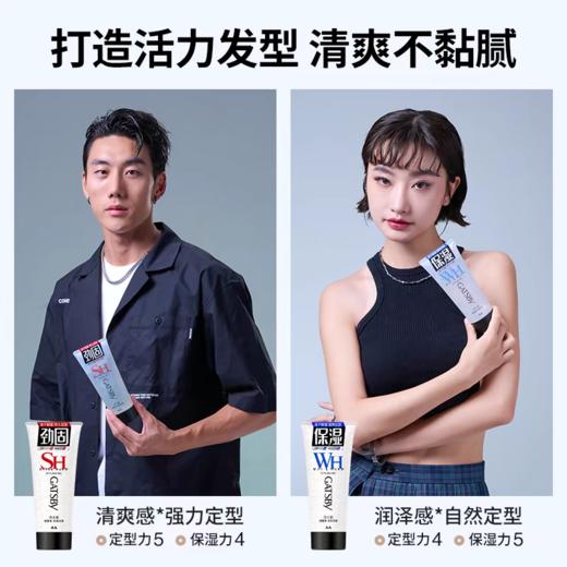 杰士派啫喱膏加强定型200g 商品图5