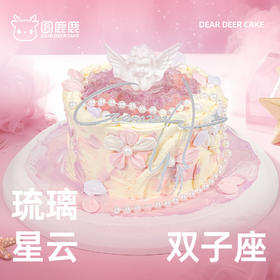 双子座·琉璃星云