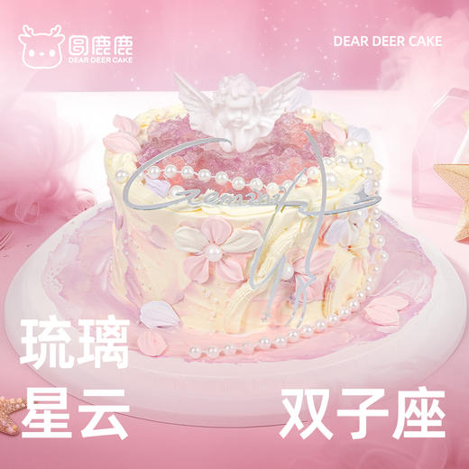 双子座·琉璃星云 商品图0